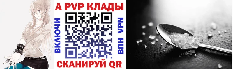 где купить наркоту  Кирс  A-PVP Crystall 