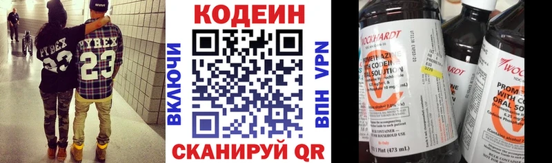 Кодеиновый сироп Lean Purple Drank  закладки  Кирс 