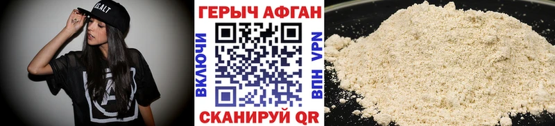 mega маркетплейс  Кирс  Героин афганец 